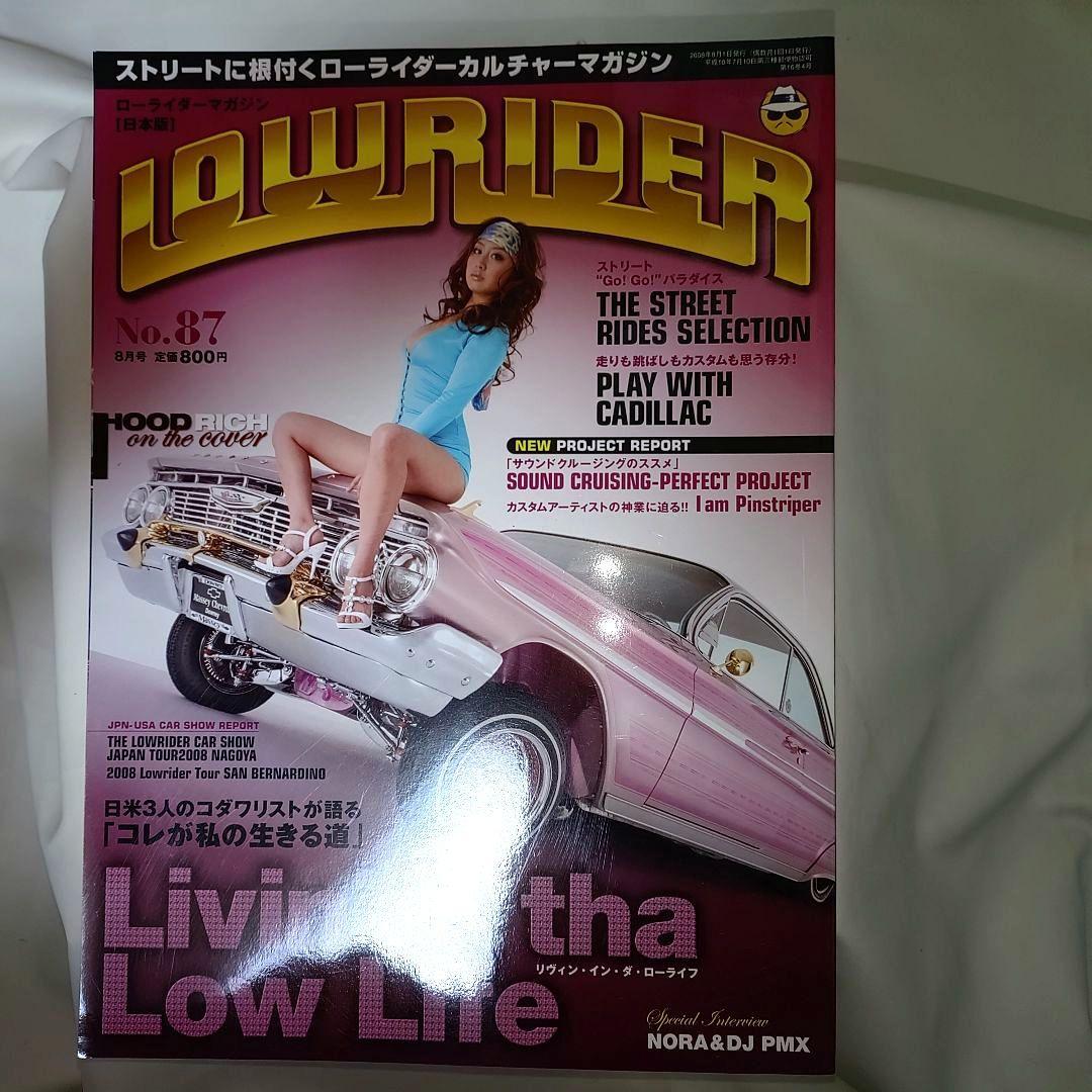 Lowrider Magazine No.87
