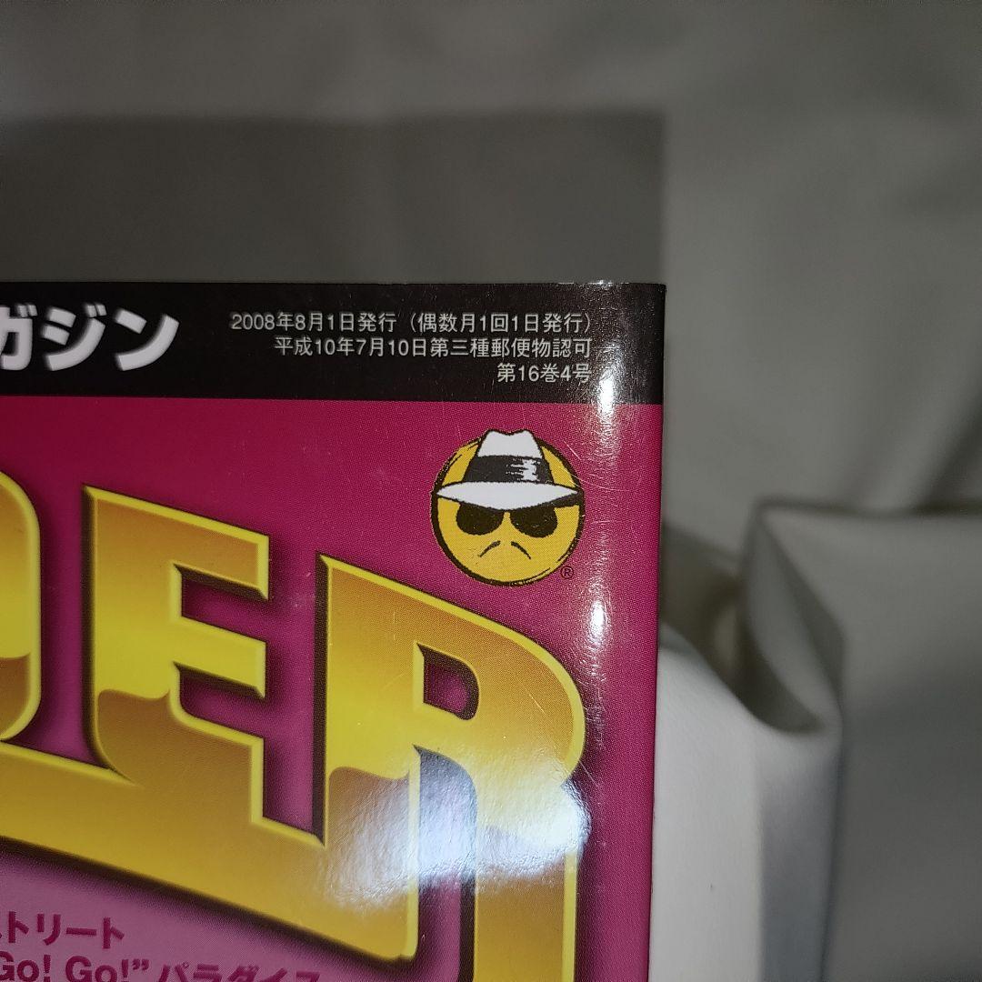 Lowrider Magazine No.87