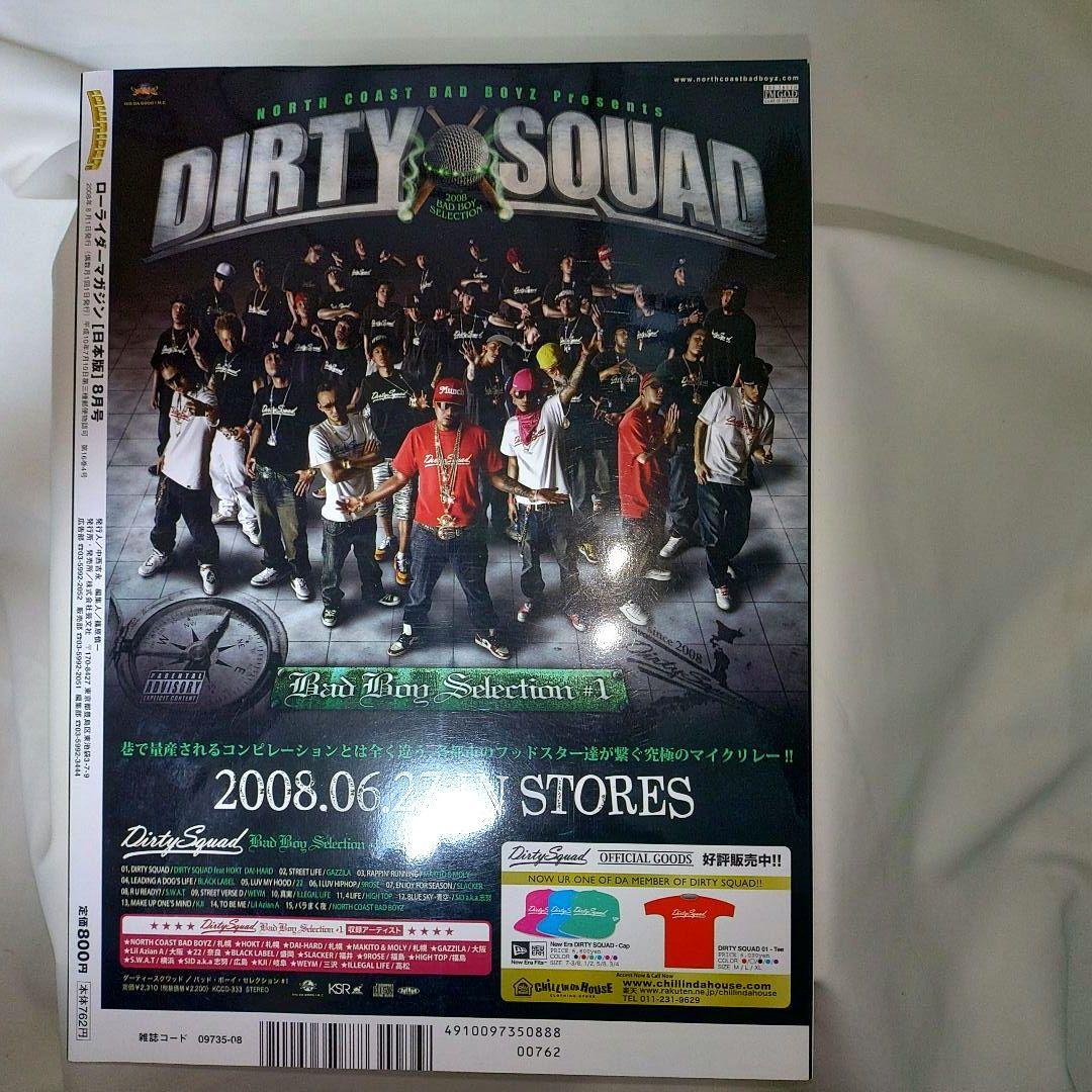 Lowrider Magazine No.87