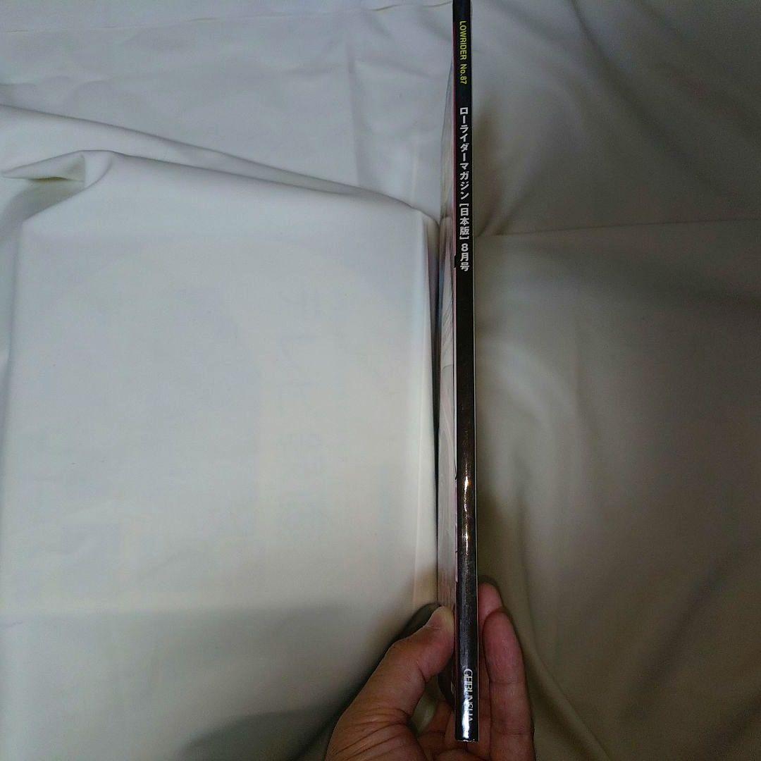 Lowrider Magazine No.87