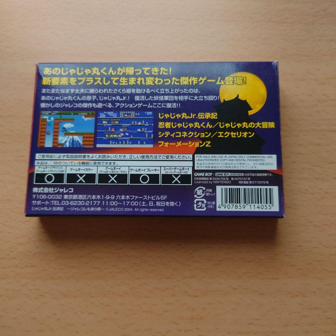 Game Boy Advance Game: Jajamaru Jr. Legacy Collection