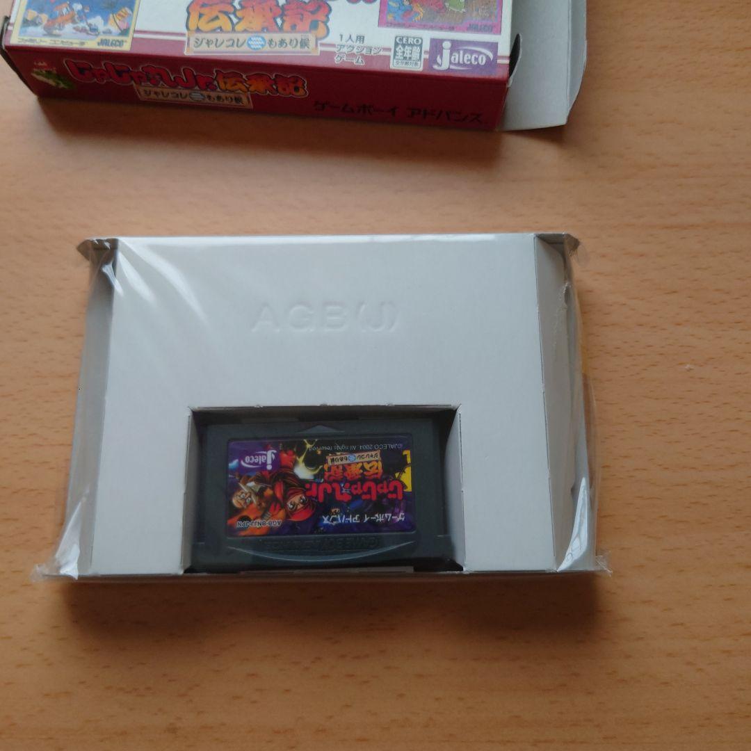 Game Boy Advance Game: Jajamaru Jr. Legacy Collection