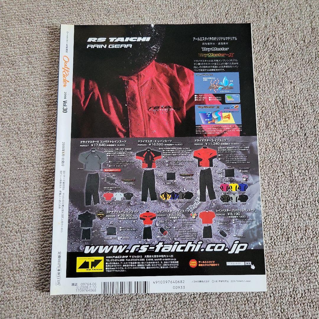 OutRider Touring Magazine Vol.30 2008