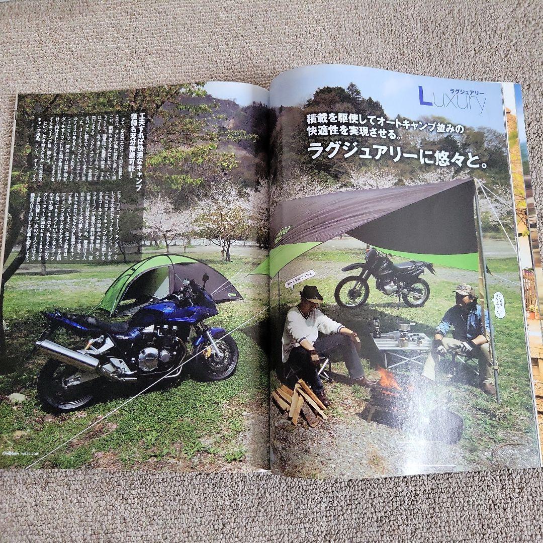 OutRider Touring Magazine Vol.30 2008