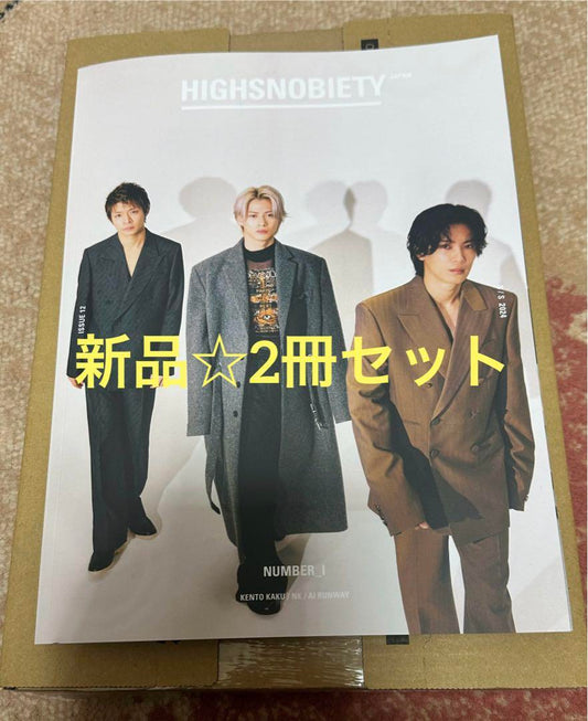 New 2-Book Set HIGHSNOBIETY JAPAN ISSUE 12 NUMBER I