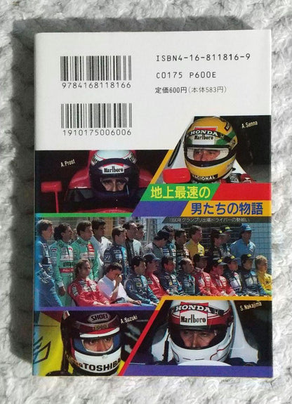 Rare Fine Item: F1 Racing! - 30 Iconic Races in F1 History