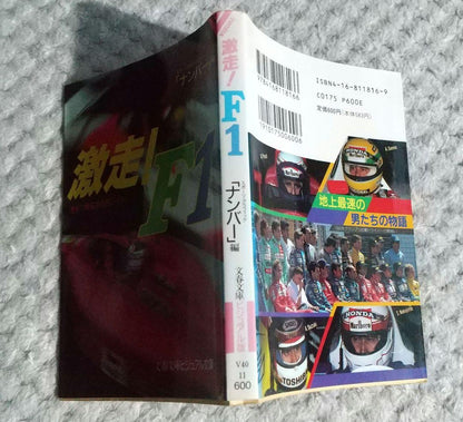 Rare Fine Item: F1 Racing! - 30 Iconic Races in F1 History