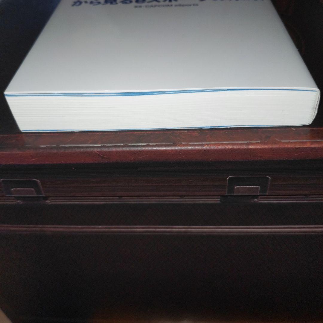 CAPCOM eSports Book Street Fighter League