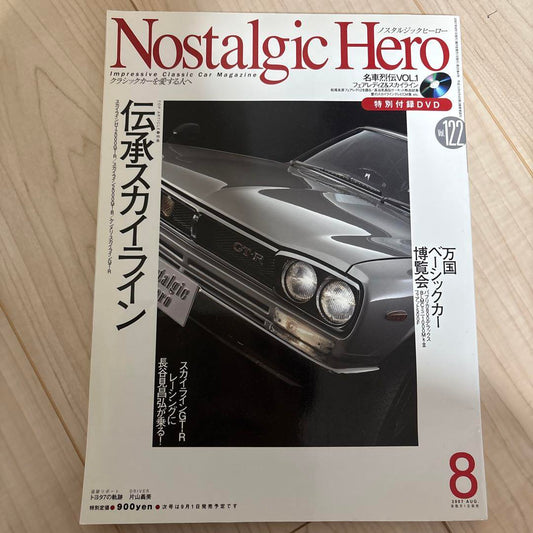 Nostalgic Hero 122 Number Nostalgic Skyline