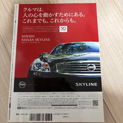 Nostalgic Hero 122 Number Nostalgic Skyline