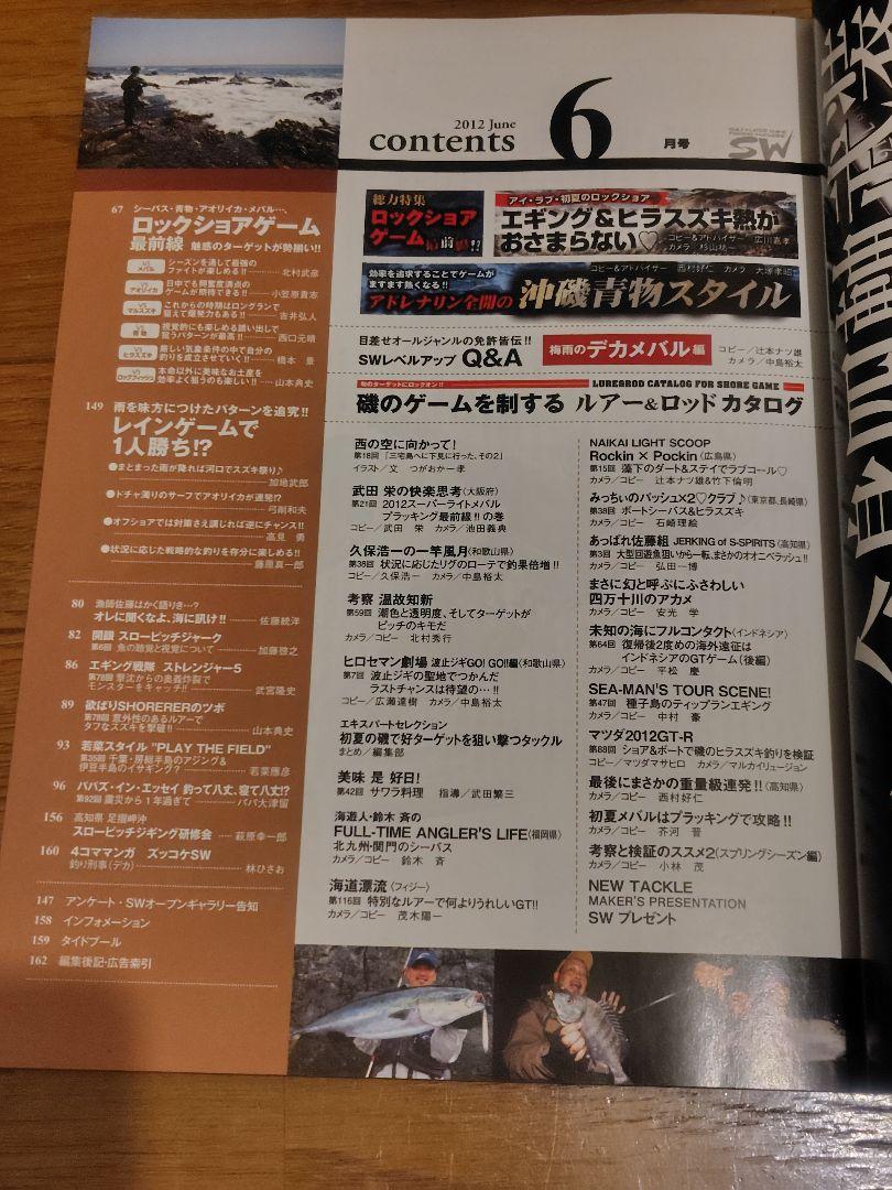 SW June 2012 Salt Water Game Fishing Magazine