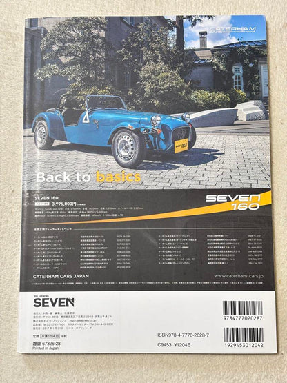 60th Anniversary Issue of SUPER SEVEN