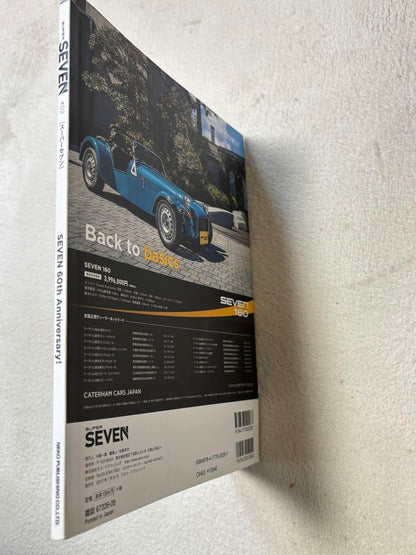 60th Anniversary Issue of SUPER SEVEN