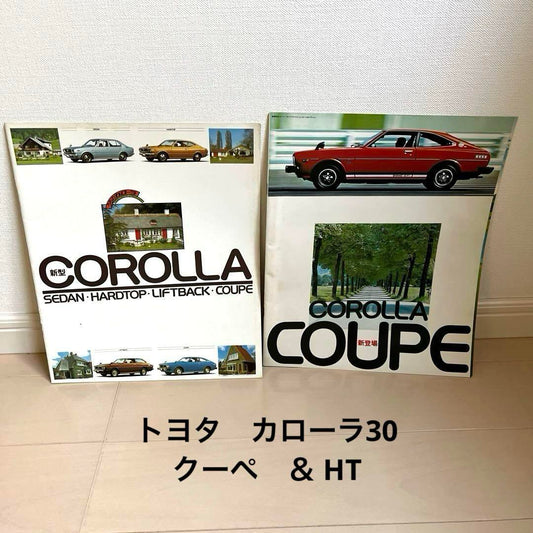 Toyota Carina30 Coupe & HT 2-Volume Set