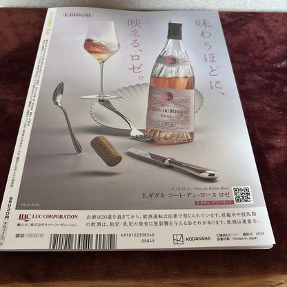 Adult Weekend 2024 May Issue