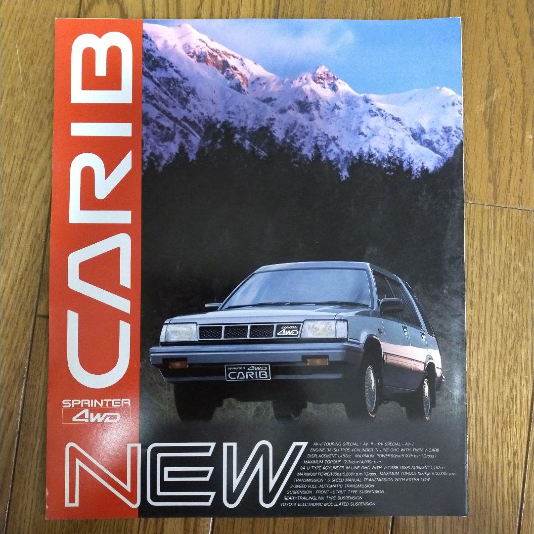 Old Car Catalog TOYOTA Sprinter CARIB