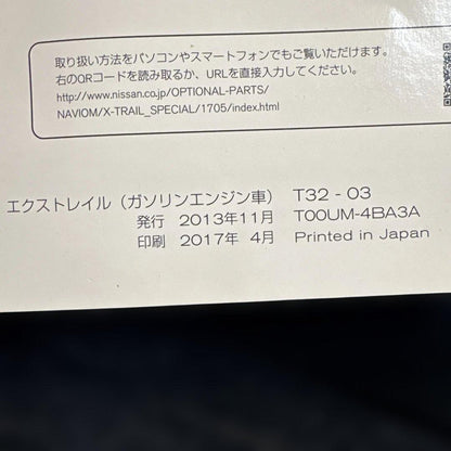 Nissan X-TRAIL User Manual Nissan X-TRAIL User Guide T32 Management 214