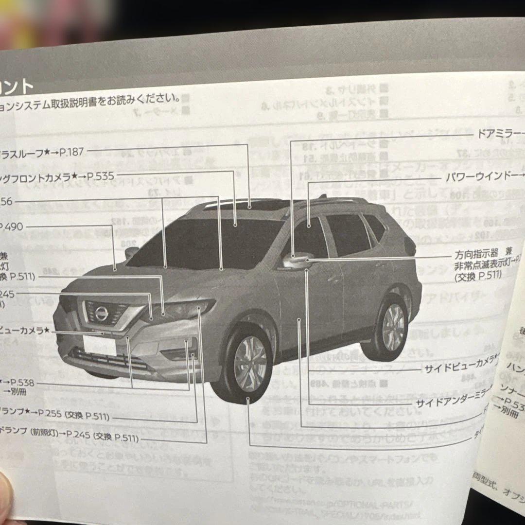 Nissan X-TRAIL User Manual Nissan X-TRAIL User Guide T32 Management 214