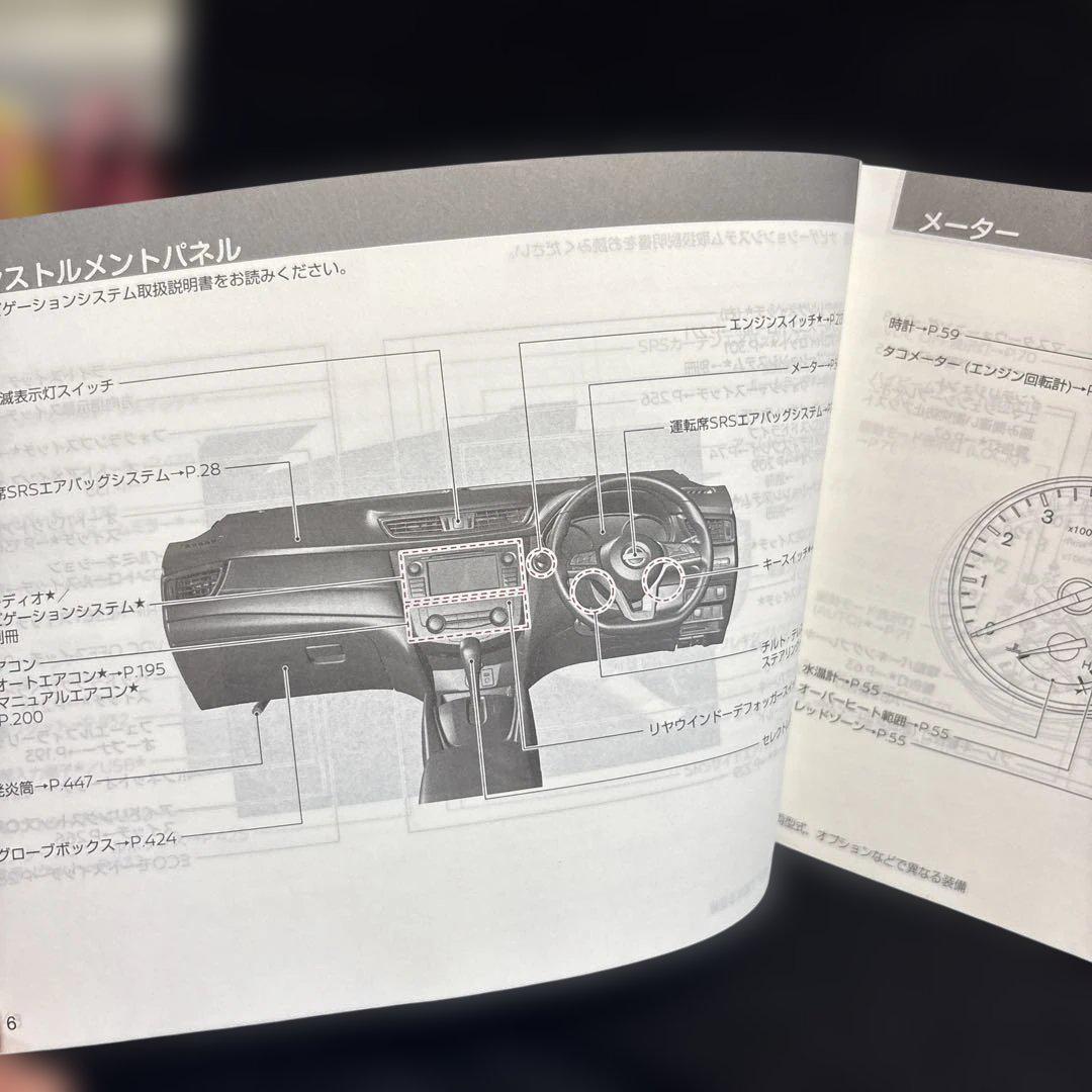 Nissan X-TRAIL User Manual Nissan X-TRAIL User Guide T32 Management 214
