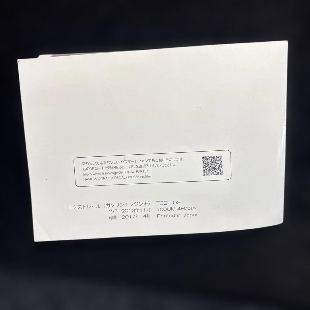 Nissan X-TRAIL User Manual Nissan X-TRAIL User Guide T32 Management 214