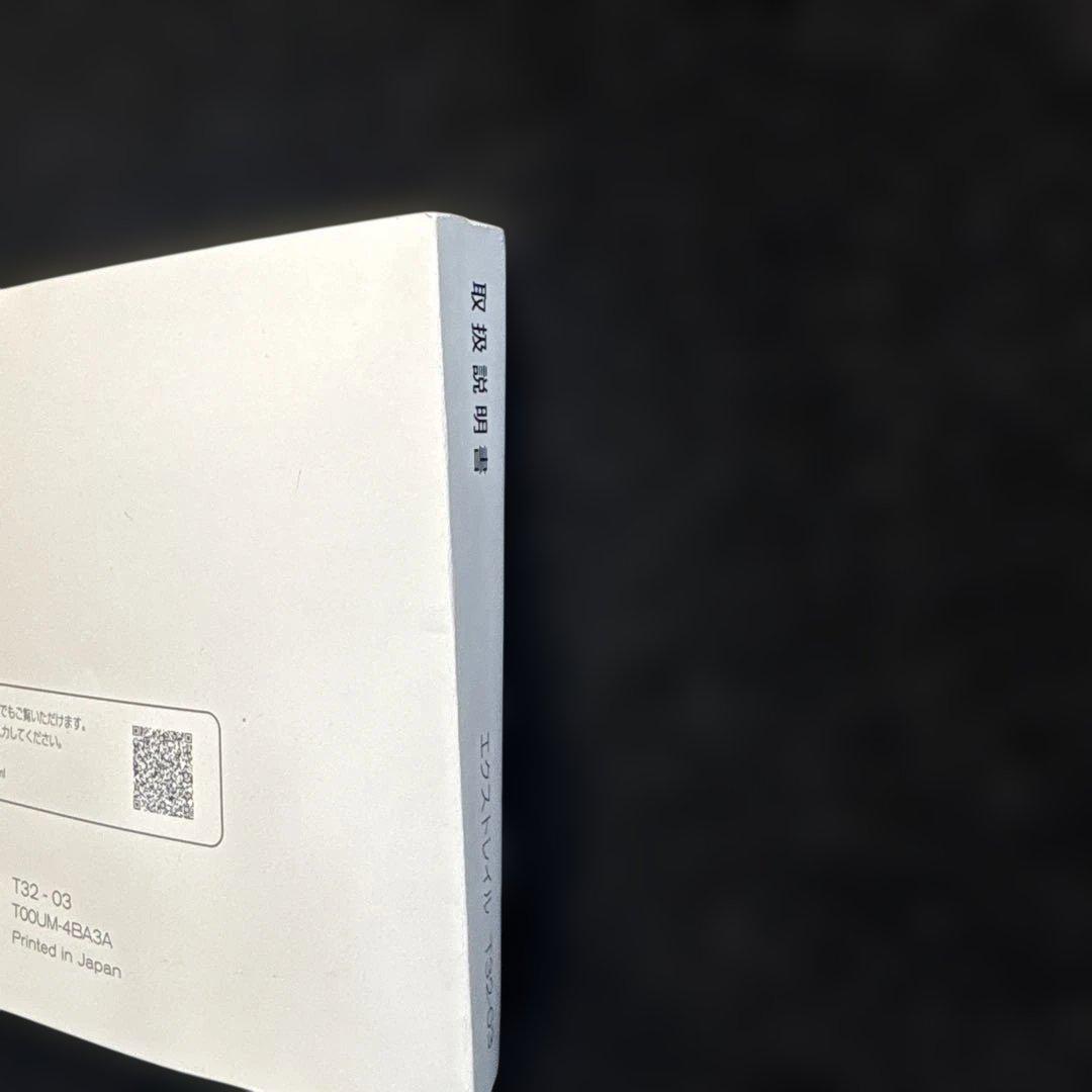 Nissan X-TRAIL User Manual Nissan X-TRAIL User Guide T32 Management 214