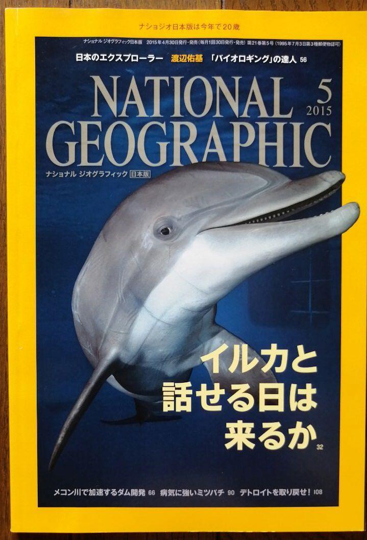 National Geographic May 2015 Issue