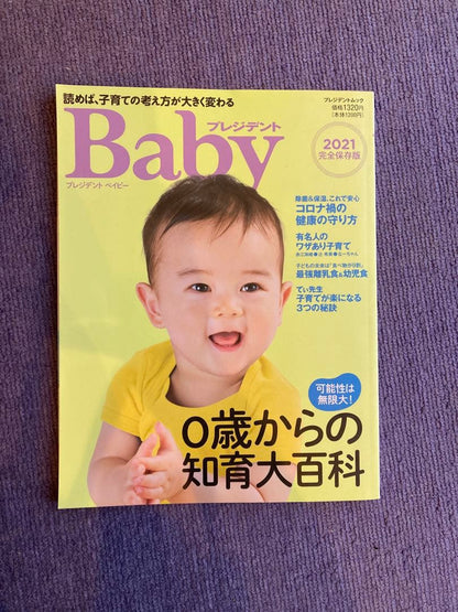 Rare Condition President Baby 0 Years From Knowledge Encyclopedia 2021 Complete Edition