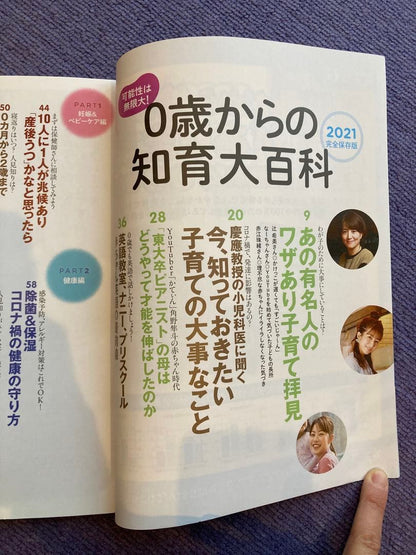 Rare Condition President Baby 0 Years From Knowledge Encyclopedia 2021 Complete Edition