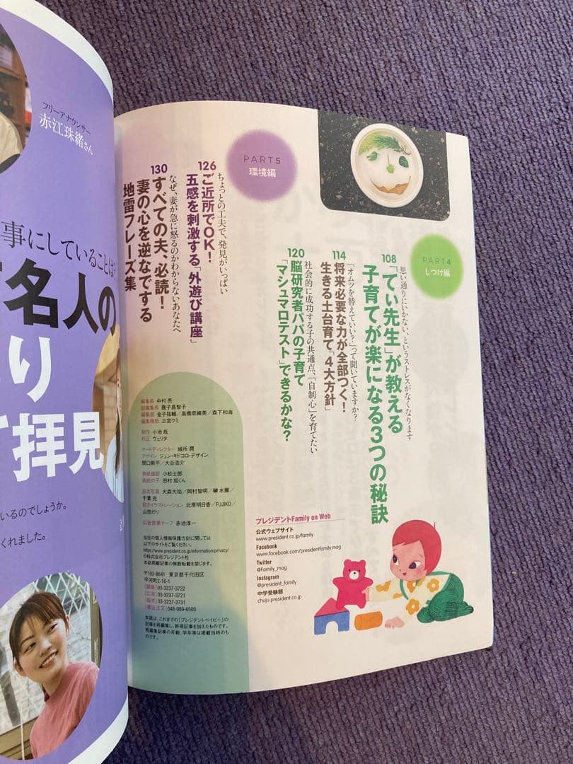 Rare Condition President Baby 0 Years From Knowledge Encyclopedia 2021 Complete Edition