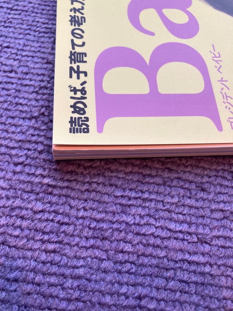 Rare Condition President Baby 0 Years From Knowledge Encyclopedia 2021 Complete Edition