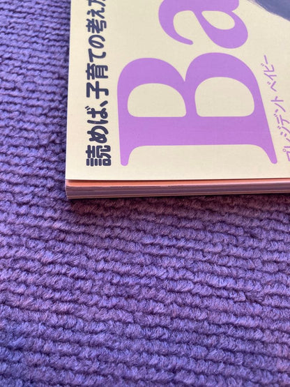 Rare Condition President Baby 0 Years From Knowledge Encyclopedia 2021 Complete Edition