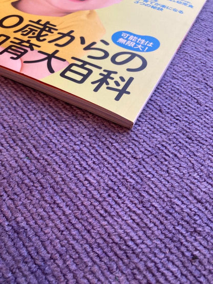 Rare Condition President Baby 0 Years From Knowledge Encyclopedia 2021 Complete Edition