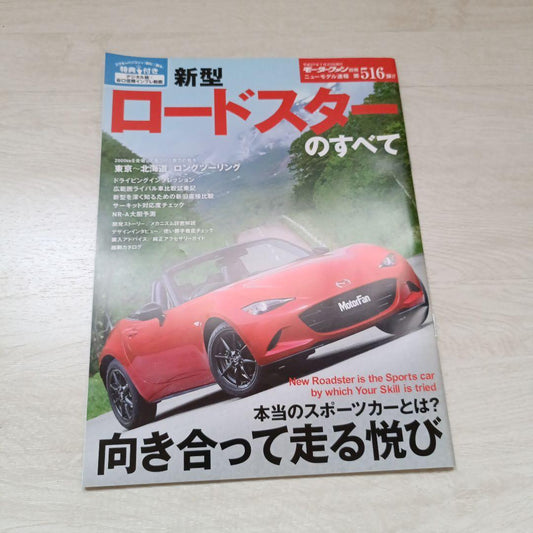 All About the New Roadster: Motor Fan Special Edition New Model Report