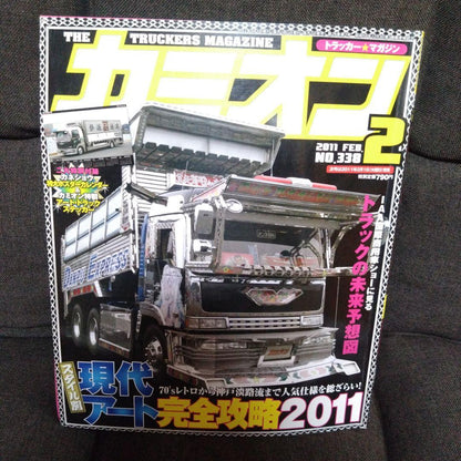Truck 2011 February Issue No.338