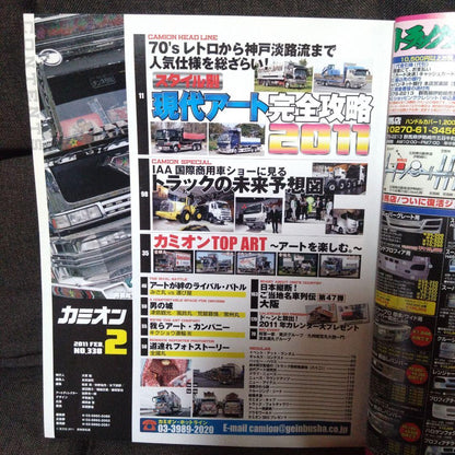 Truck 2011 February Issue No.338
