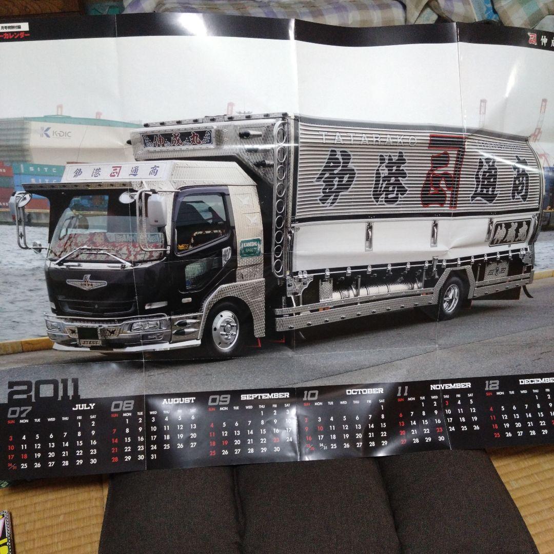 Truck 2011 February Issue No.338