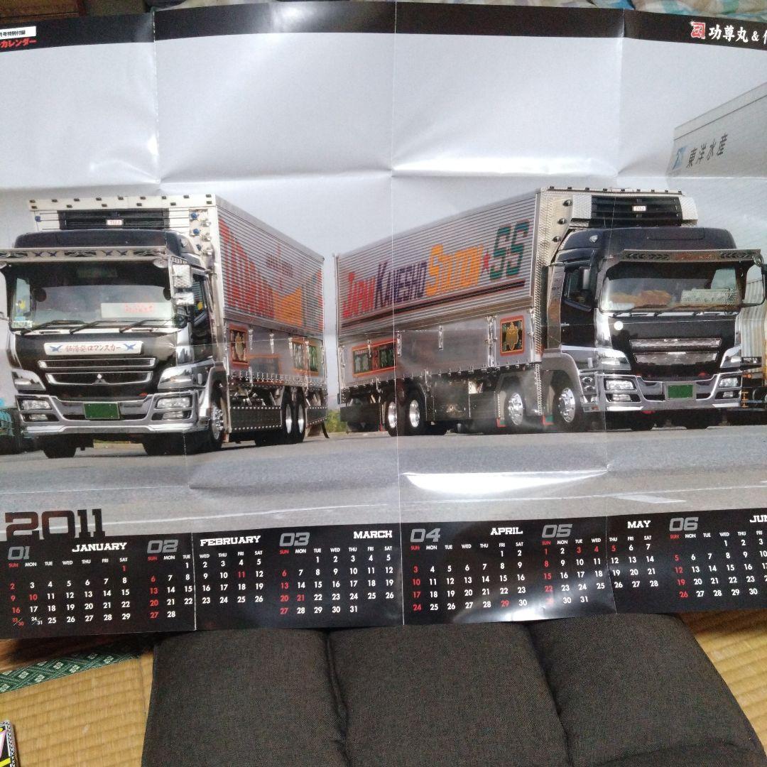 Truck 2011 February Issue No.338