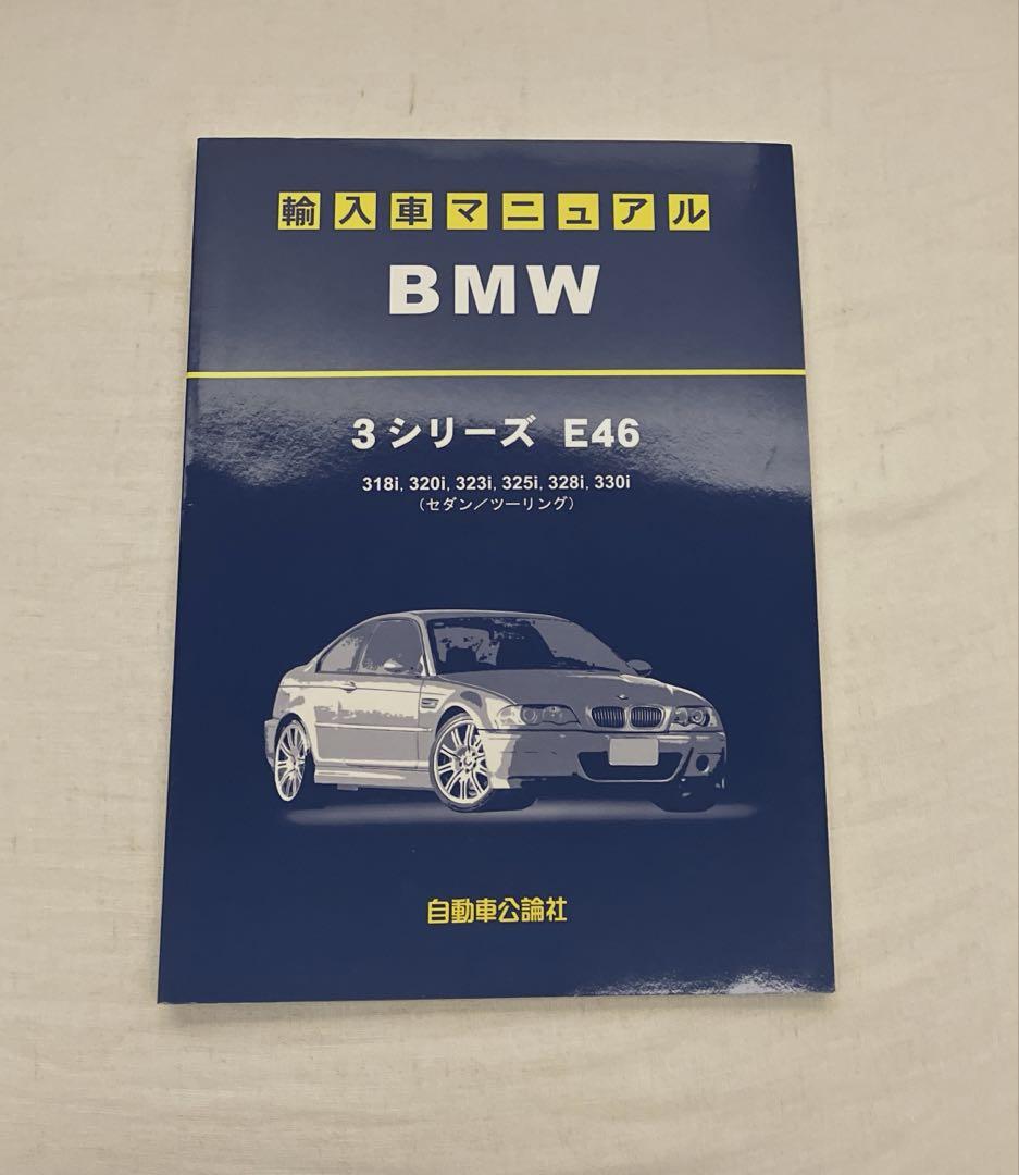 BMW 3 Series/E46/Import Car Manual