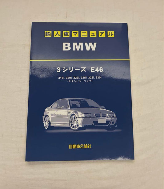 BMW 3 Series/E46/Import Car Manual