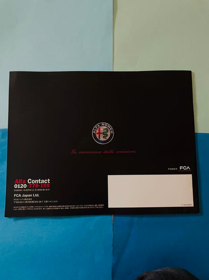 Alfa Romeo Giulia Image Catalog 2017 June Edition