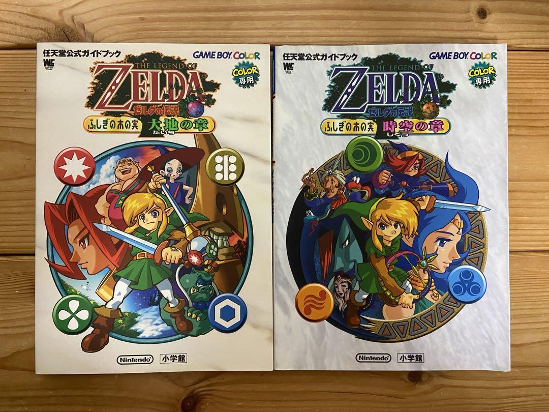 [Price Cut][Great Deal] Game Boy Color Console, Zelda Legend 2, 2 Strategy Guides