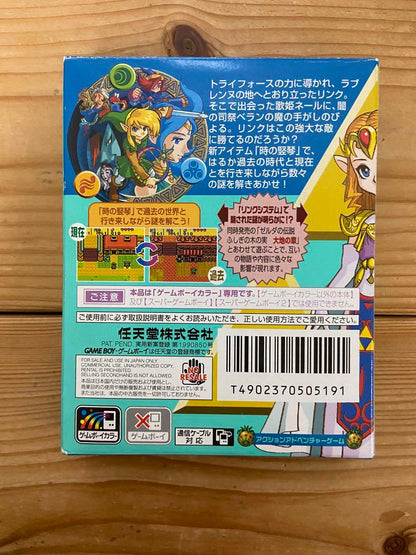 [Price Cut][Great Deal] Game Boy Color Console, Zelda Legend 2, 2 Strategy Guides