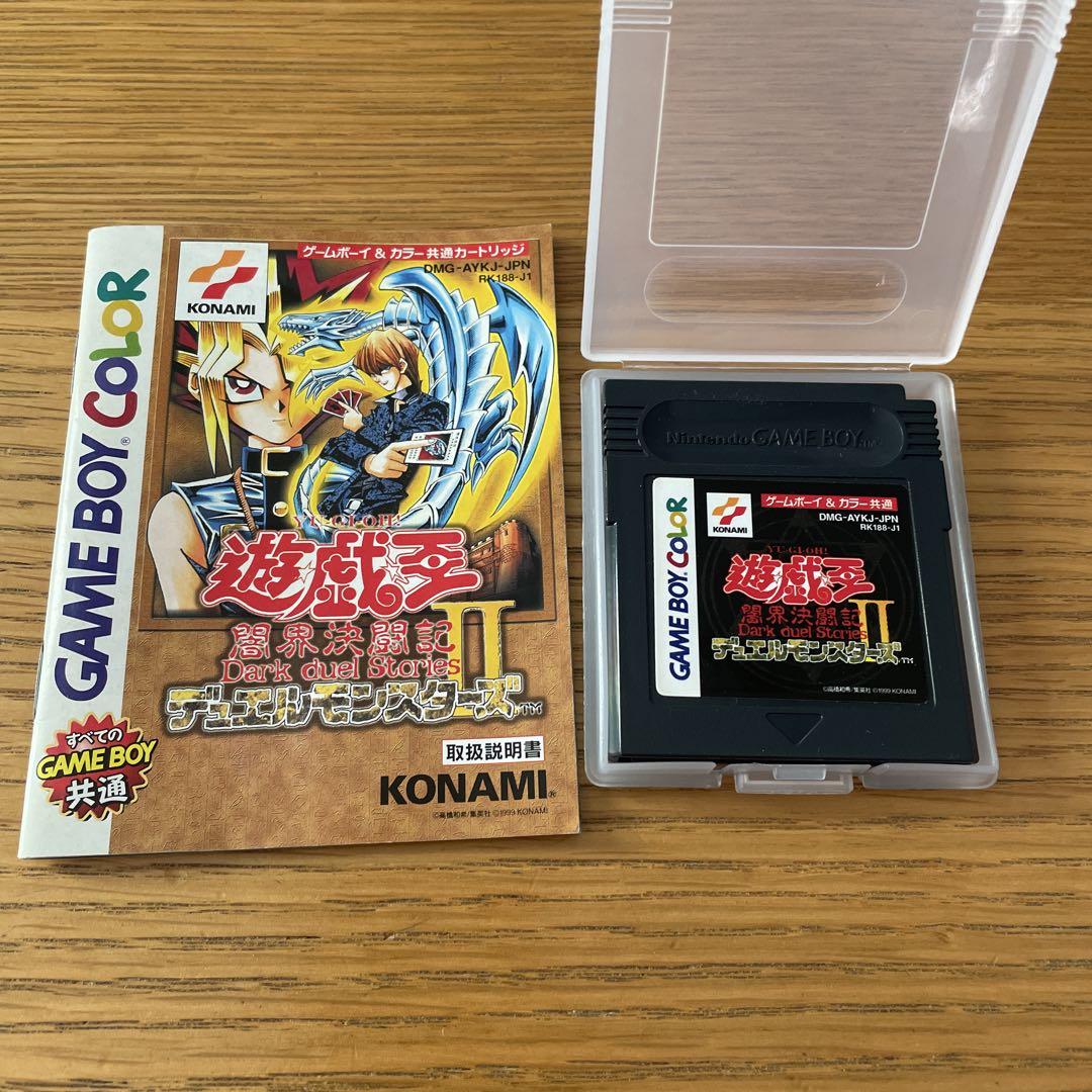 Yu-Gi-Oh! Duel Monsters II