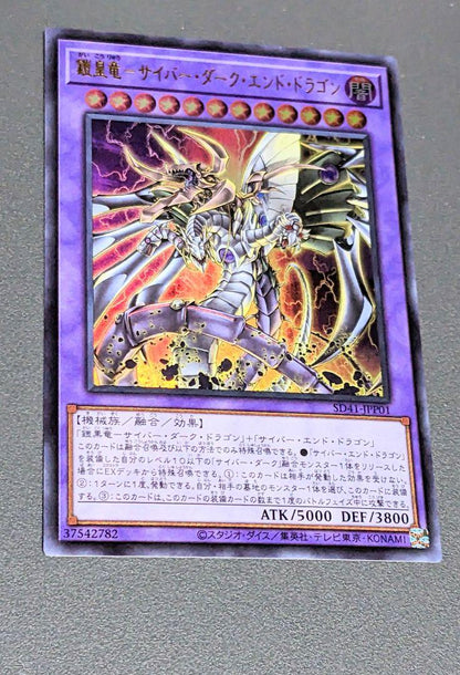 Yu-Gi-Oh! Warrior King Dragon One Cyberdark End Dragon Used 1 Card