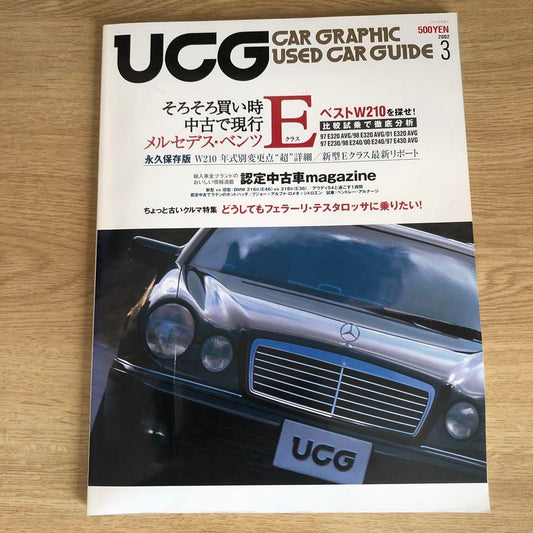 Used Car Guide 2002 March Mercedes-Benz W210