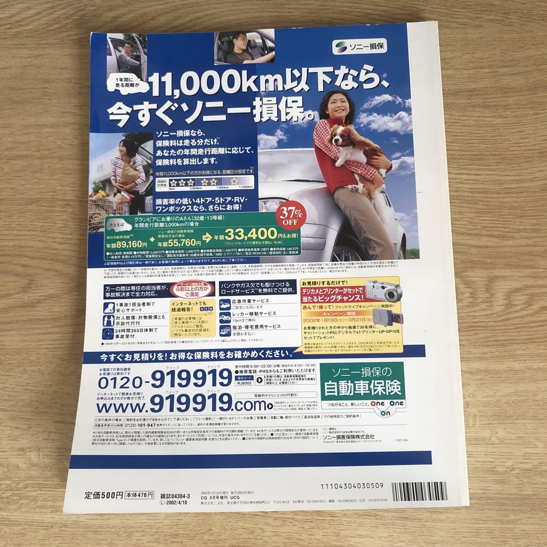 Used Car Guide 2002 March Mercedes-Benz W210