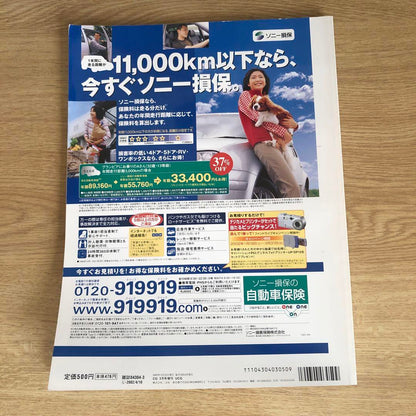 Used Car Guide 2002 March Mercedes-Benz W210