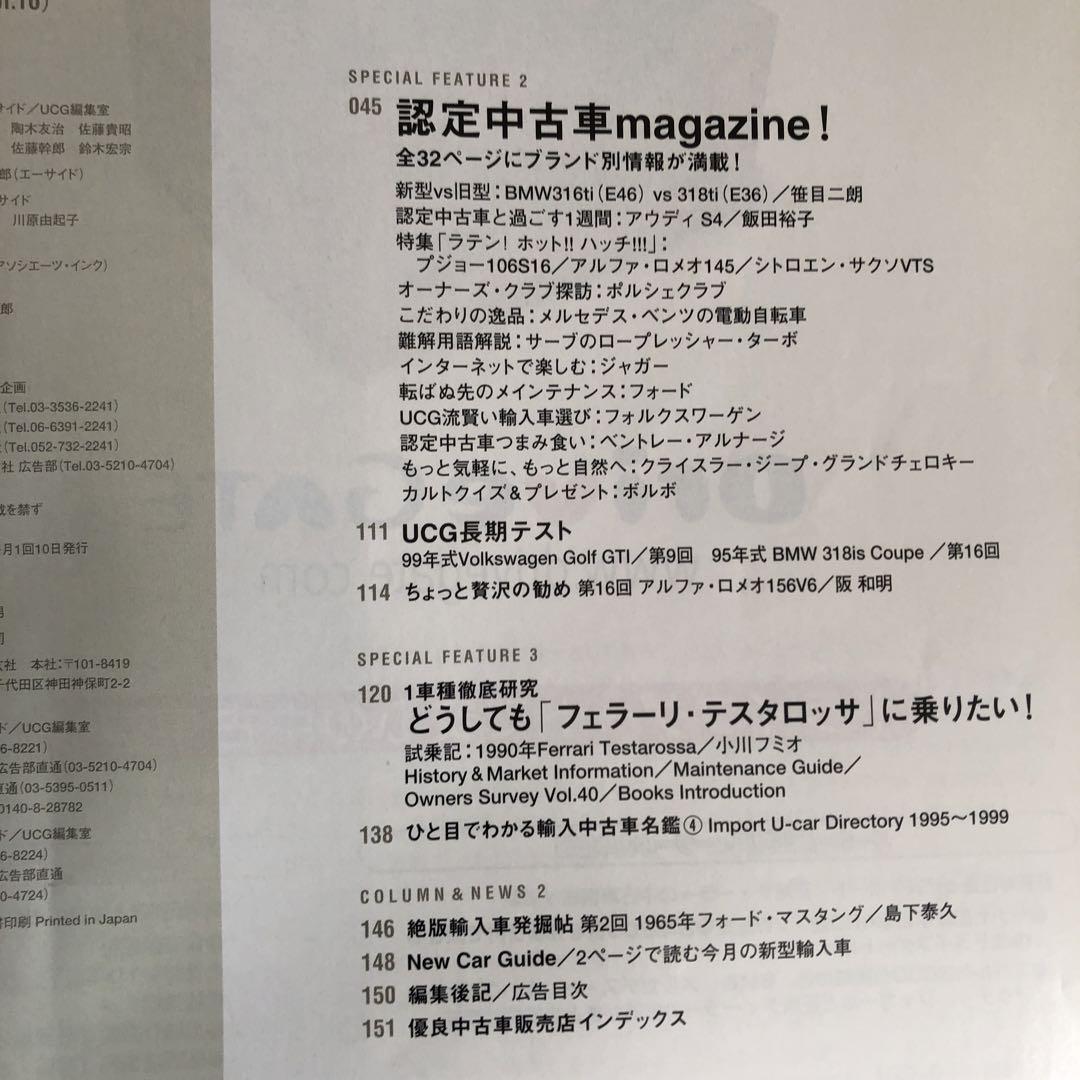 Used Car Guide 2002 March Mercedes-Benz W210