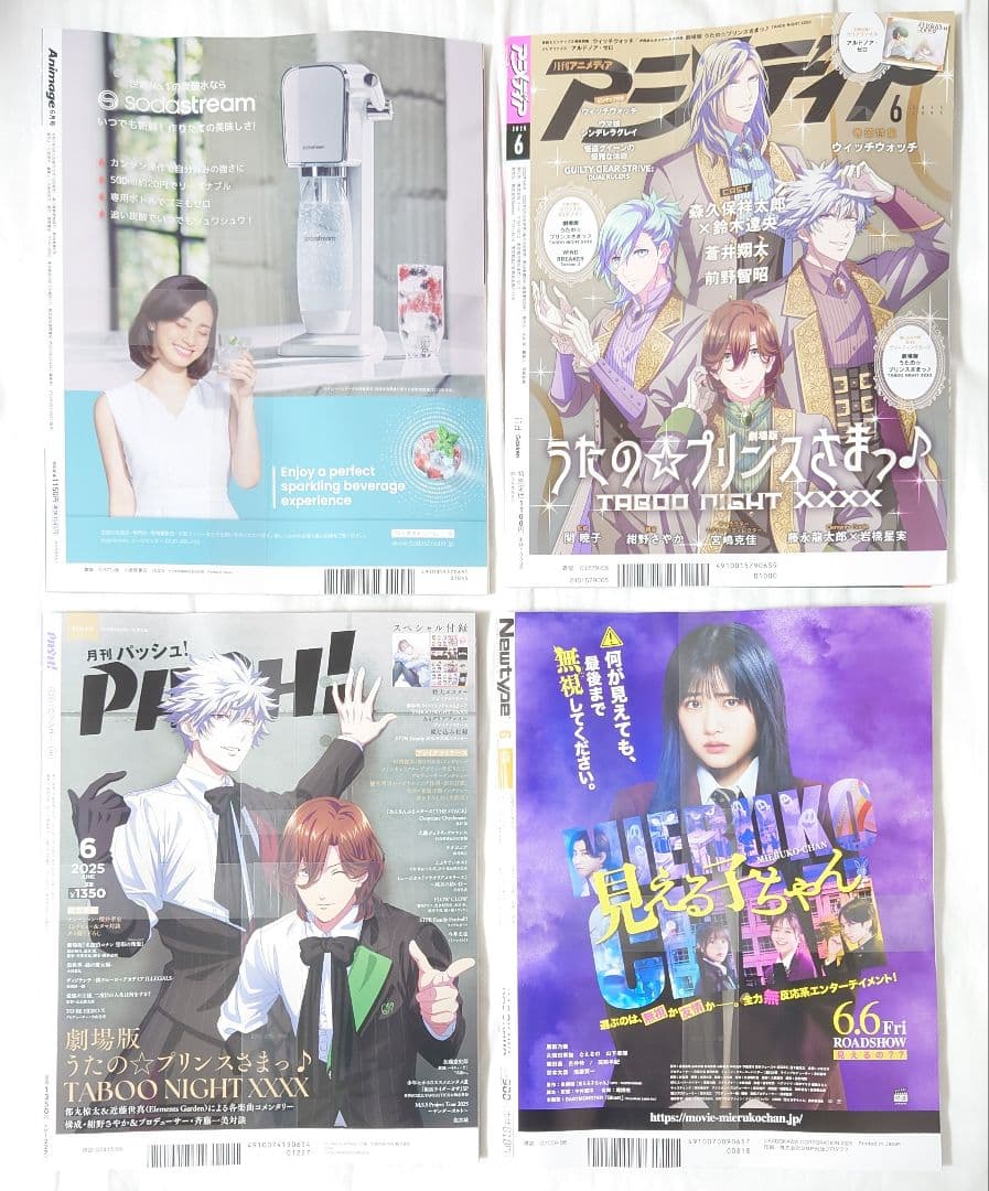 Unopened Set of 4 Magazines with Bonus Items, June 2025