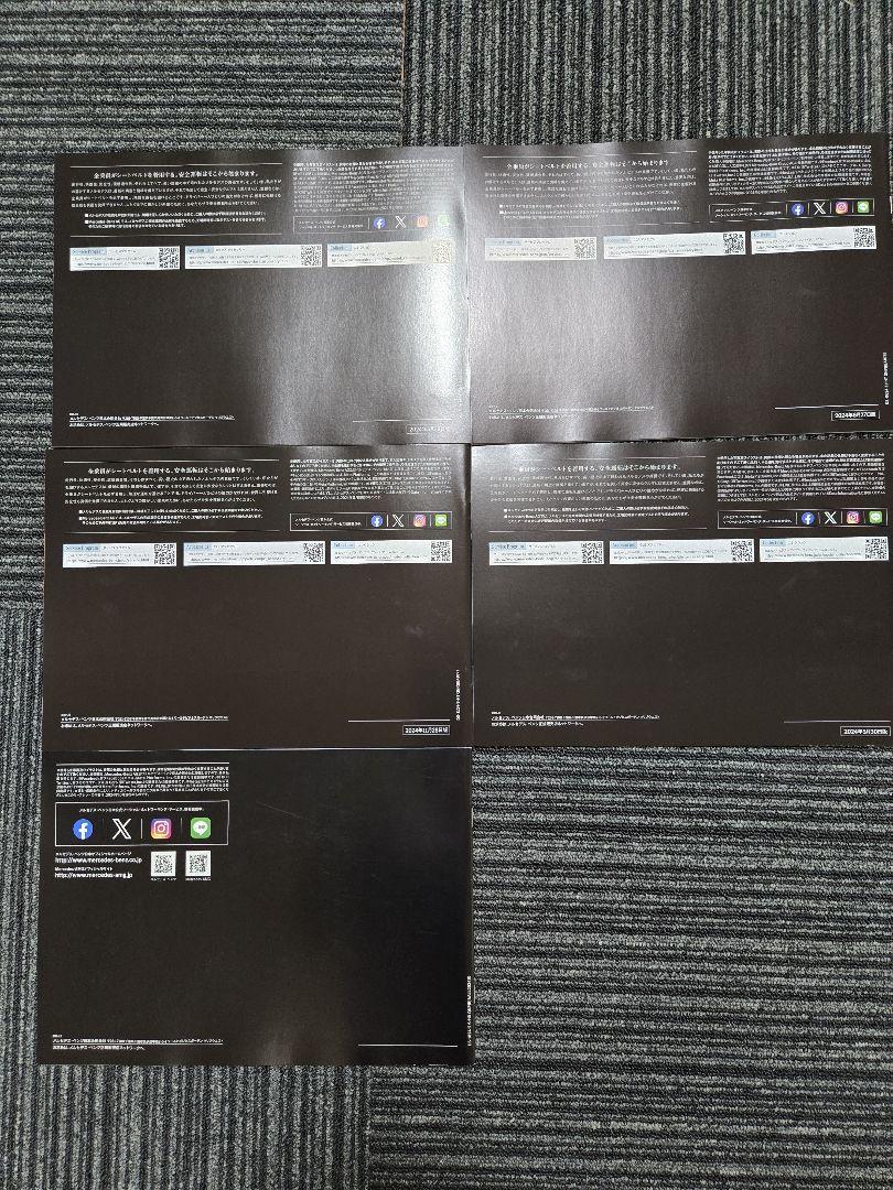 Mercedes-Benz Catalog Set